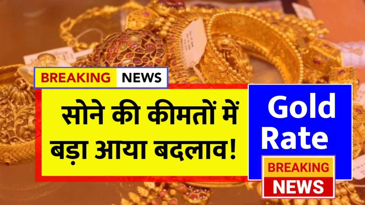 Gold Price Today