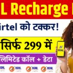 BSNL Recharge Plan